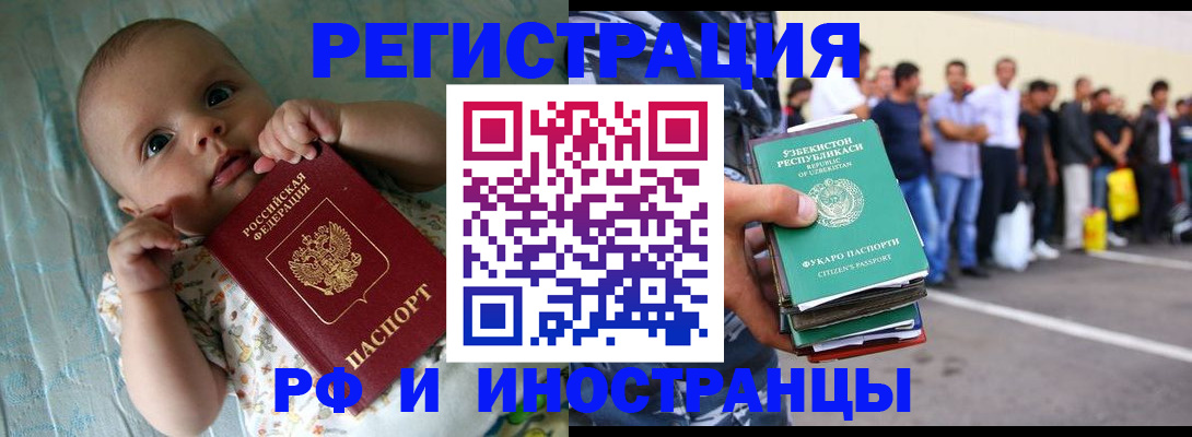 прописка в квартире в Вельске