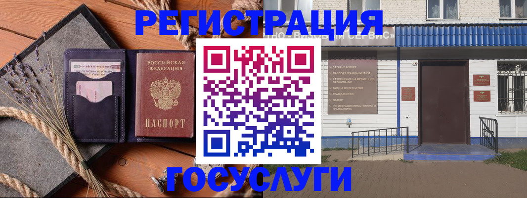 прописка для военкомата в Вельске