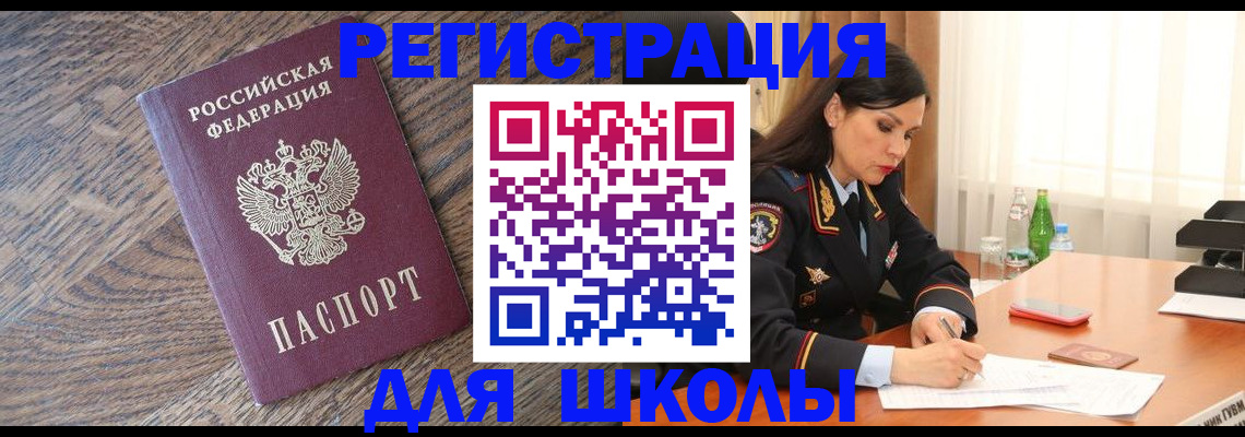 прописка гарантия в Вельске