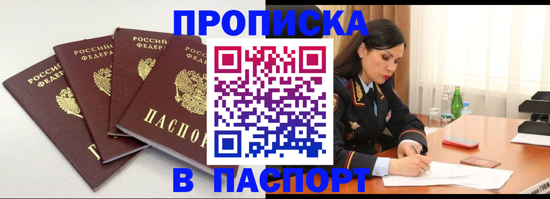 временная регистрация надежно в Вельске